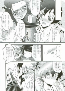 (C65) [Itsukidou (Touma Itsuki)] O3 (Gundam SEED) - page 10