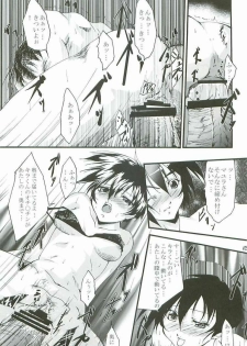 (C65) [Itsukidou (Touma Itsuki)] O3 (Gundam SEED) - page 12