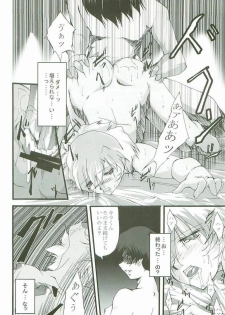 (C65) [Itsukidou (Touma Itsuki)] O3 (Gundam SEED) - page 23