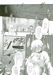 (C65) [Itsukidou (Touma Itsuki)] O3 (Gundam SEED) - page 25