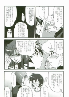 (C65) [Itsukidou (Touma Itsuki)] O3 (Gundam SEED) - page 5