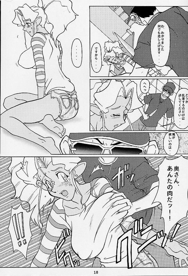 (C60) [EDO-ya (EDO)] Mihoshi Tsuma (Tenchi Muyo!) page 17 full