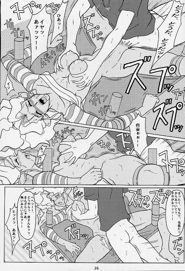 (C60) [EDO-ya (EDO)] Mihoshi Tsuma (Tenchi Muyo!) page 25 full