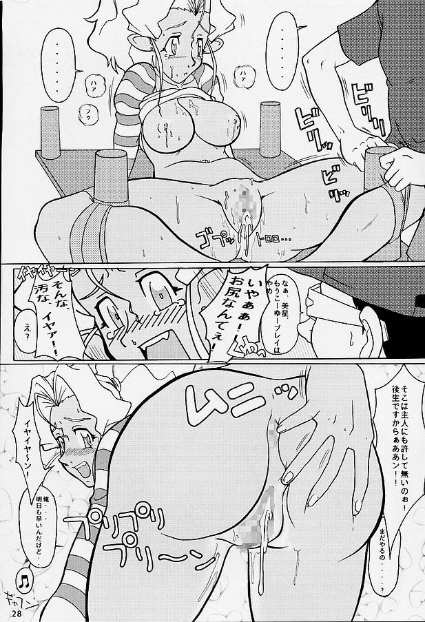 (C60) [EDO-ya (EDO)] Mihoshi Tsuma (Tenchi Muyo!) page 27 full