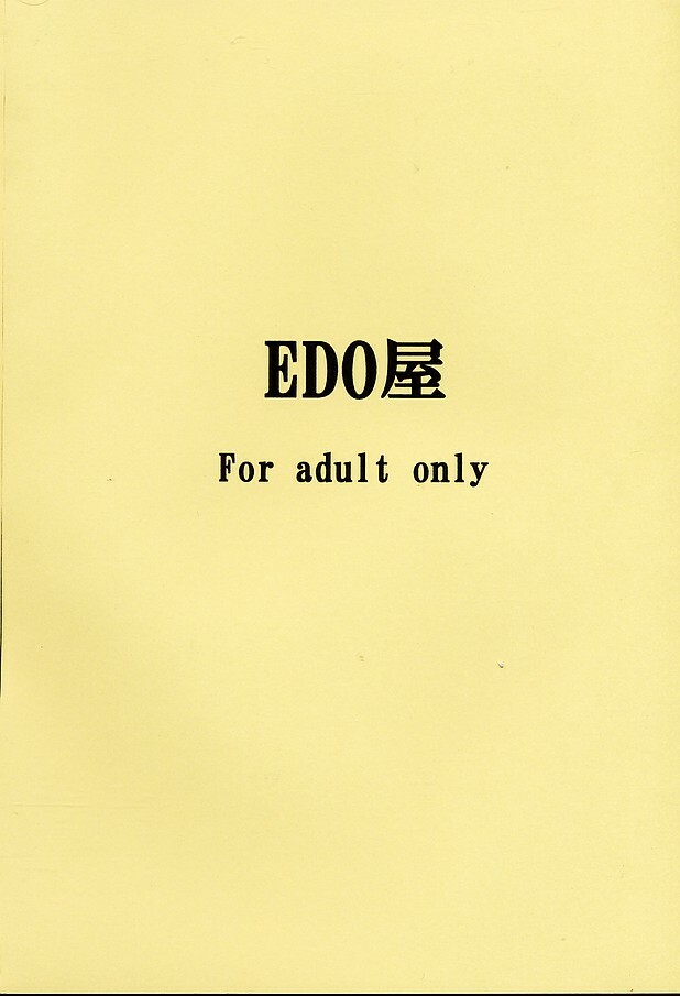 (C60) [EDO-ya (EDO)] Mihoshi Tsuma (Tenchi Muyo!) page 30 full