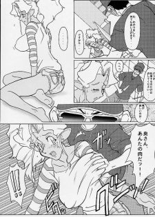 (C60) [EDO-ya (EDO)] Mihoshi Tsuma (Tenchi Muyo!) - page 17