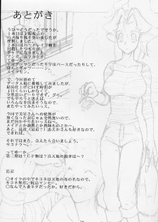 (C60) [EDO-ya (EDO)] Mihoshi Tsuma (Tenchi Muyo!) - page 28