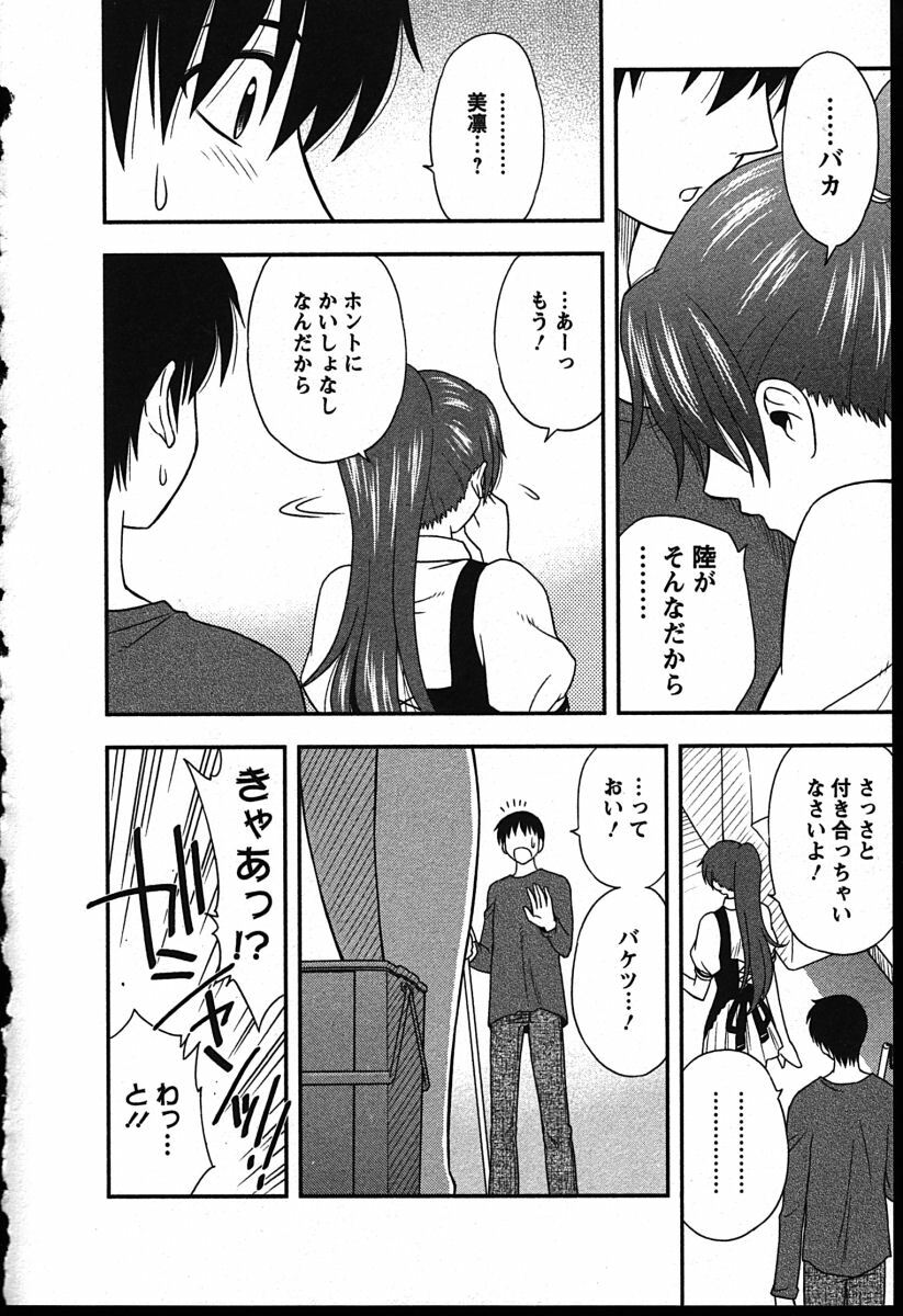 [Maeda Sengoku] Haha Kano page 152 full