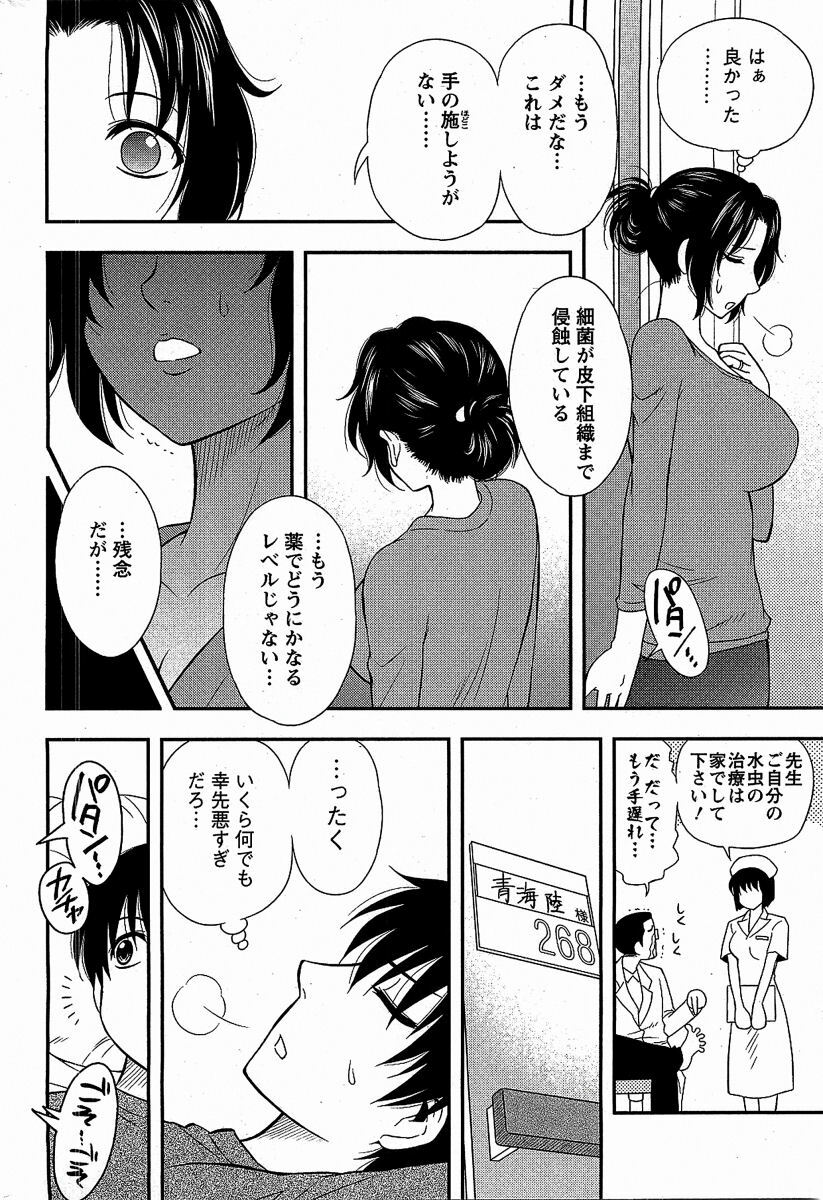 [Maeda Sengoku] Haha Kano page 16 full