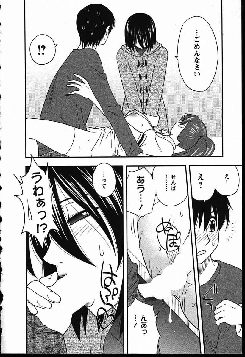 [Maeda Sengoku] Haha Kano page 171 full