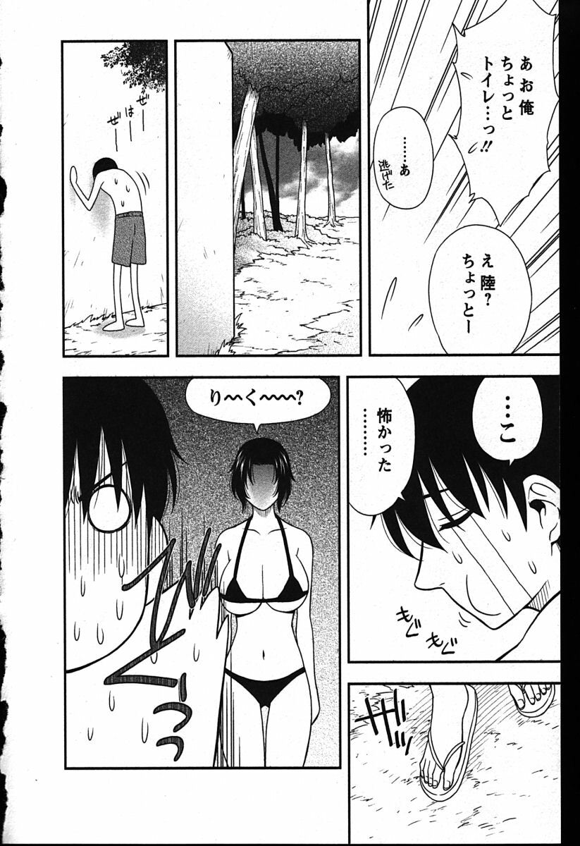 [Maeda Sengoku] Haha Kano page 74 full