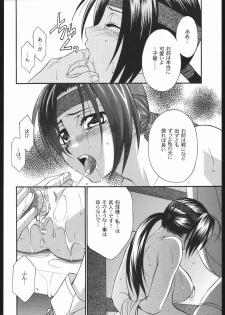 (C68) [Dark Water (Mikuni Saho, Tatsuse Yumino)] Seiryuu Ranbu 2 (Dynasty Warriors) - page 15