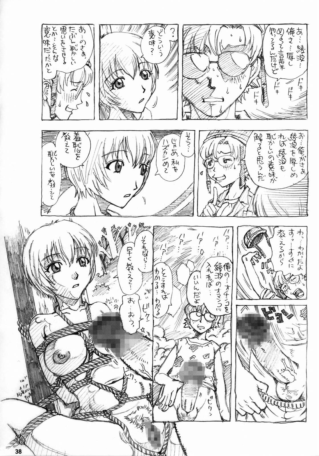 (C64) [Nonoya (Hideki Nonomura)] NONOYA Ryoujoku Sakuhinshuu 2 (Neon Genesis Evangelion, Uchuu no Stellvia) page 39 full