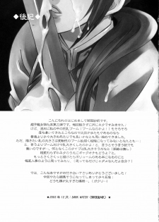 (C69) [Dark Water (Mikuni Saho, Tatsuse Yumino)] Seiryuu Ranbu 3 (Dynasty Warriors) - page 20