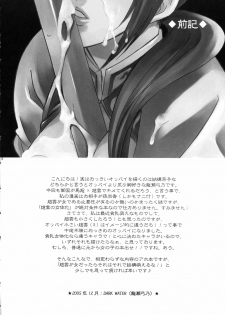 (C69) [Dark Water (Mikuni Saho, Tatsuse Yumino)] Seiryuu Ranbu 3 (Dynasty Warriors) - page 3