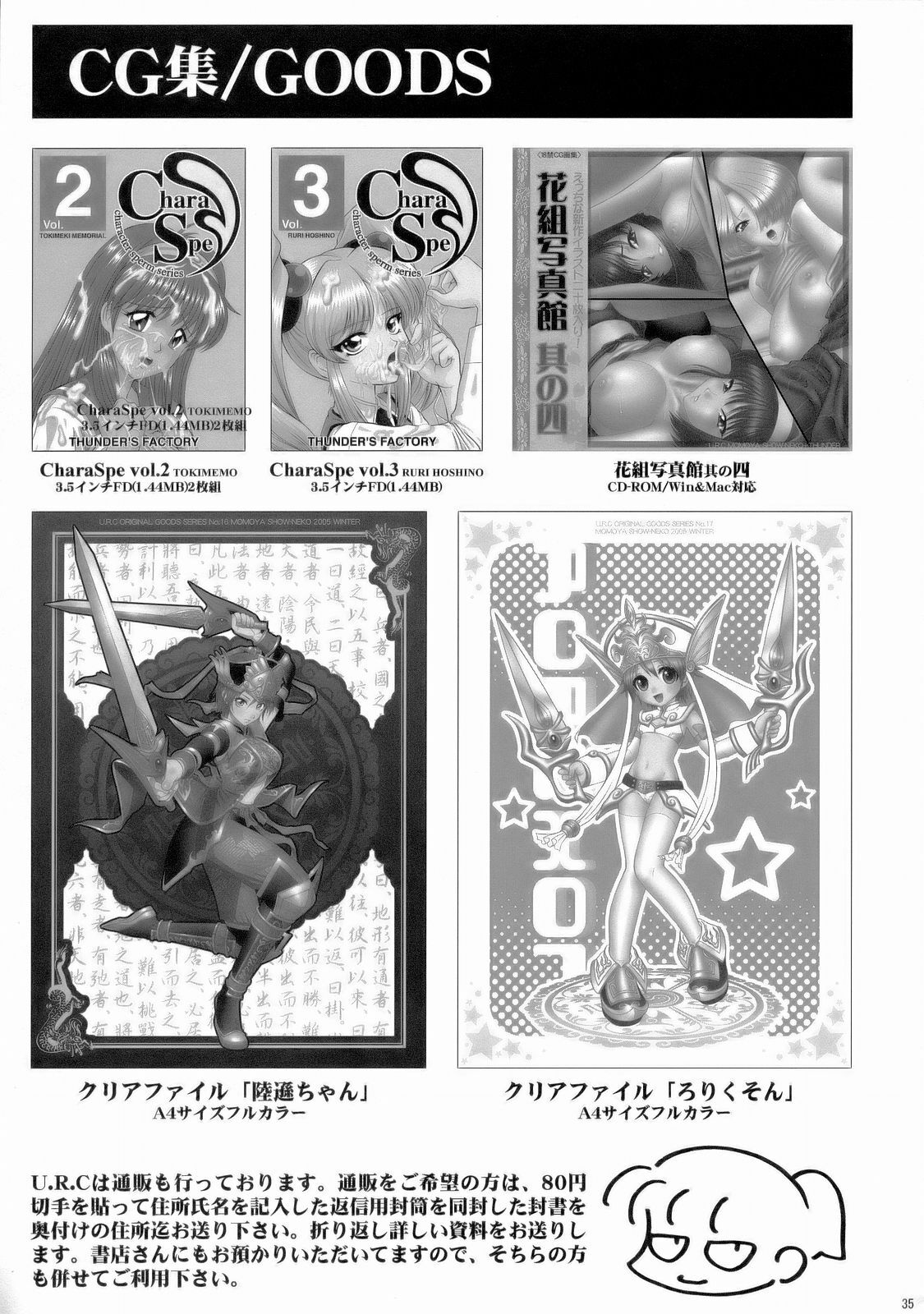 (C70) [U.R.C (Momoya Show-Neko)] Shinki Ranbu (Dynasty Warriors) [Chinese] page 34 full