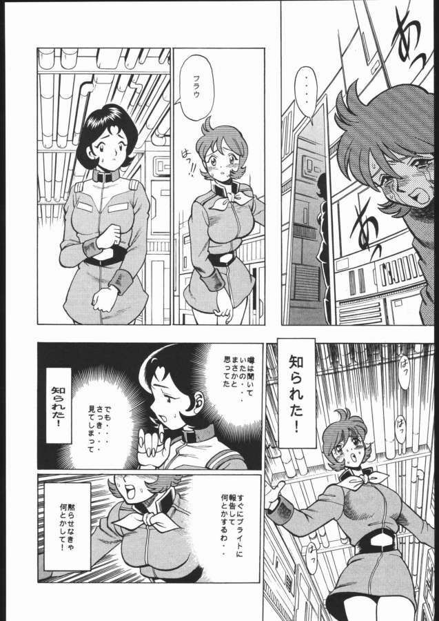 [Takamiya (Tamaki Nozomu)] Reijou (Mobile Suit Gundam) page 18 full