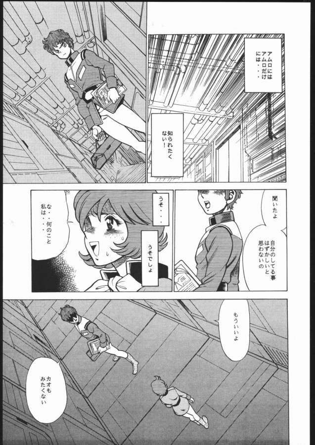 [Takamiya (Tamaki Nozomu)] Reijou (Mobile Suit Gundam) page 19 full