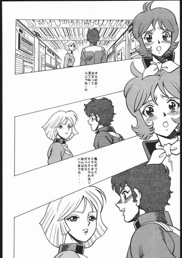 [Takamiya (Tamaki Nozomu)] Reijou (Mobile Suit Gundam) page 20 full