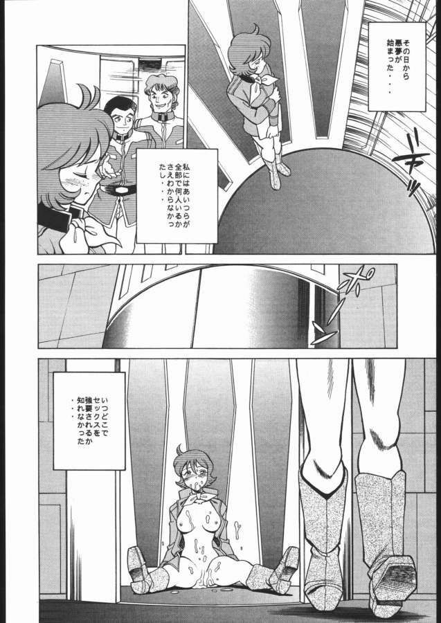 [Takamiya (Tamaki Nozomu)] Reijou (Mobile Suit Gundam) page 6 full