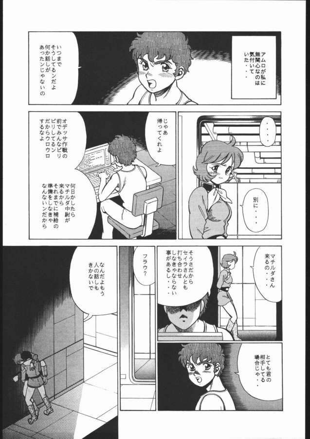 [Takamiya (Tamaki Nozomu)] Reijou (Mobile Suit Gundam) page 7 full