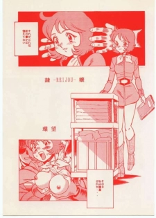 [Takamiya (Tamaki Nozomu)] Reijou (Mobile Suit Gundam) - page 1