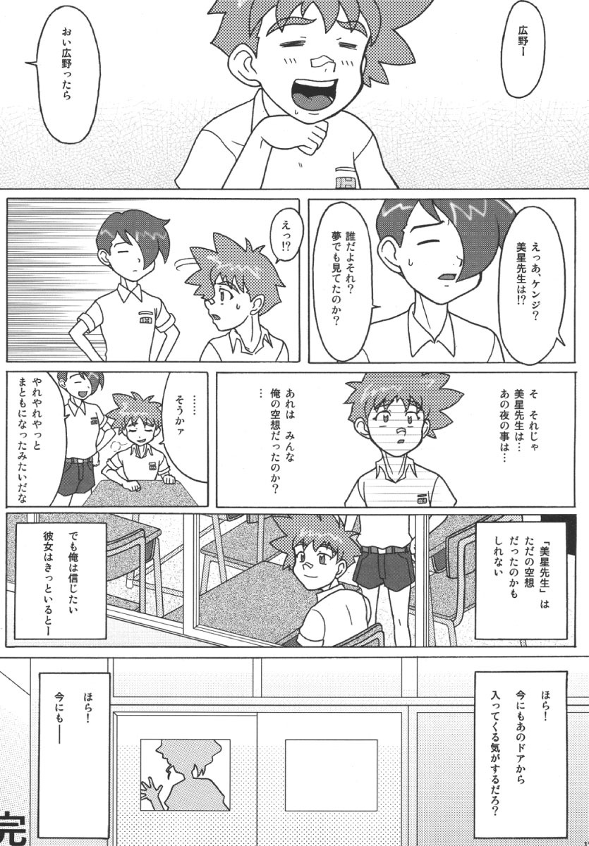 (C68) [EDO-ya (EDO)] Mihoshi Tsuma 4 ~Kondo wa Pretty Sammy~ (Tenchi Muyo!) page 13 full