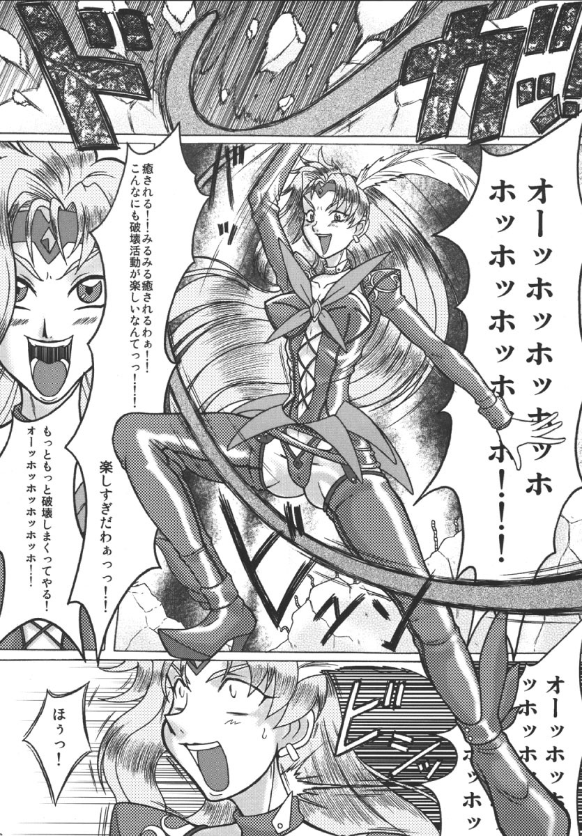 (C68) [EDO-ya (EDO)] Mihoshi Tsuma 4 ~Kondo wa Pretty Sammy~ (Tenchi Muyo!) page 16 full