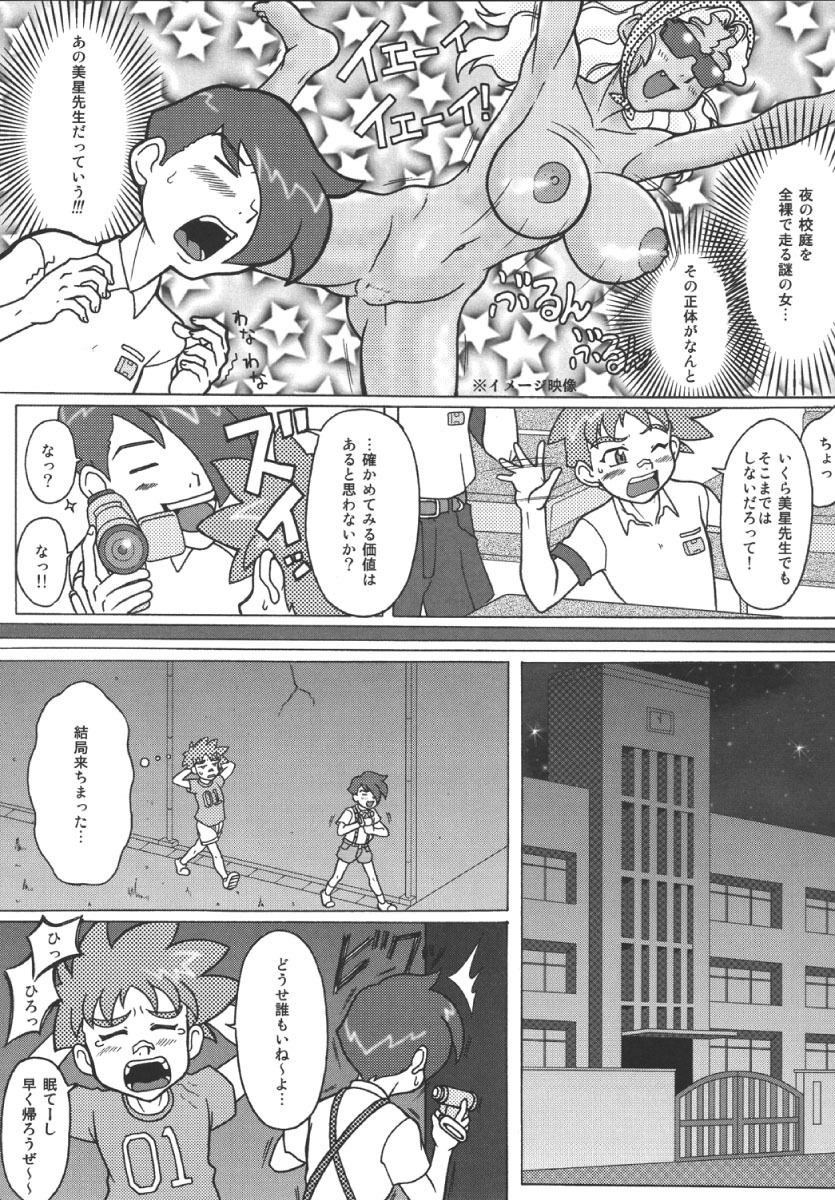 (C68) [EDO-ya (EDO)] Mihoshi Tsuma 4 ~Kondo wa Pretty Sammy~ (Tenchi Muyo!) page 4 full