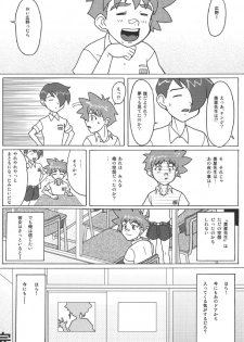 (C68) [EDO-ya (EDO)] Mihoshi Tsuma 4 ~Kondo wa Pretty Sammy~ (Tenchi Muyo!) - page 13
