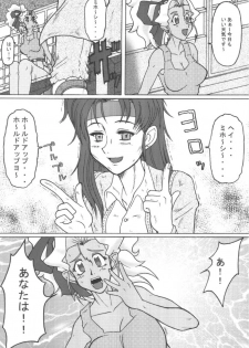 (C67) [EDO-ya (EDO)] Mihoshi Tsuma 3 ~Kounarya Tokoton~ (Tenchi Muyo!) - page 30