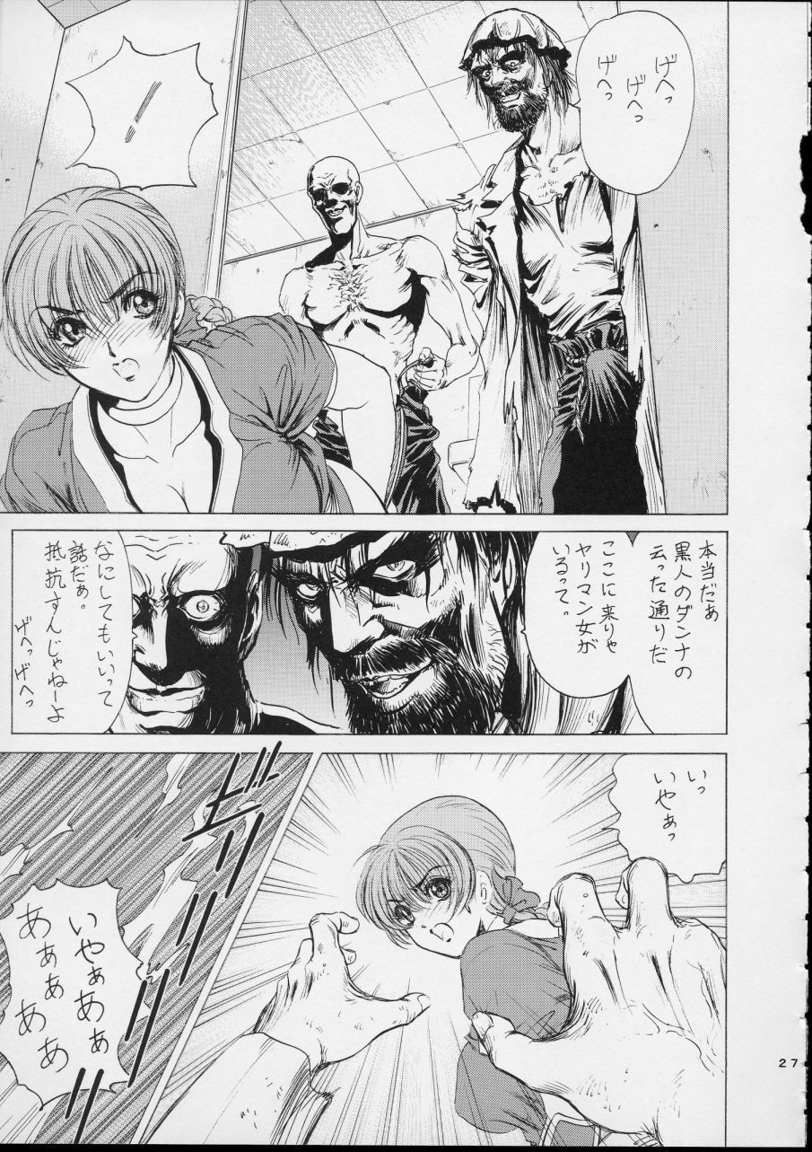 [Nonoya (Nonomura Hideki)] Ryoujoku ~DEAD or ALIVE Soushuuhen~ (Dead or Alive) page 29 full