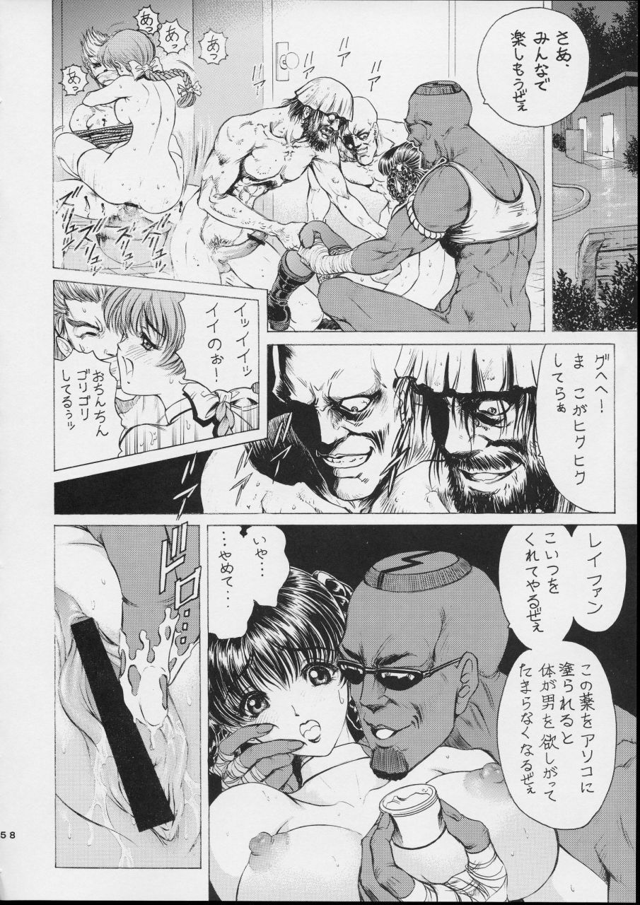 [Nonoya (Nonomura Hideki)] Ryoujoku ~DEAD or ALIVE Soushuuhen~ (Dead or Alive) page 60 full