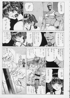 [Nonoya (Nonomura Hideki)] Ryoujoku ~DEAD or ALIVE Soushuuhen~ (Dead or Alive) - page 45