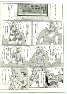 (C69) [EDO-ya (EDO)] Mihoshi Tsuma 5 ~Mada Mada Iku yo~ (Tenchi Muyo!) - page 4