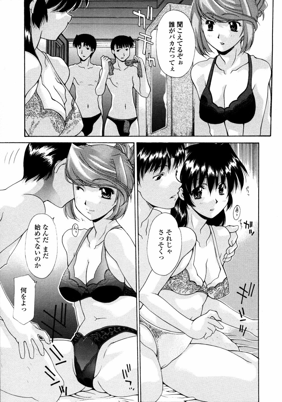 [Izawa Shinichi] Hitozuma Rankou Kairanban - circulating notice of Swapping wife. page 10 full