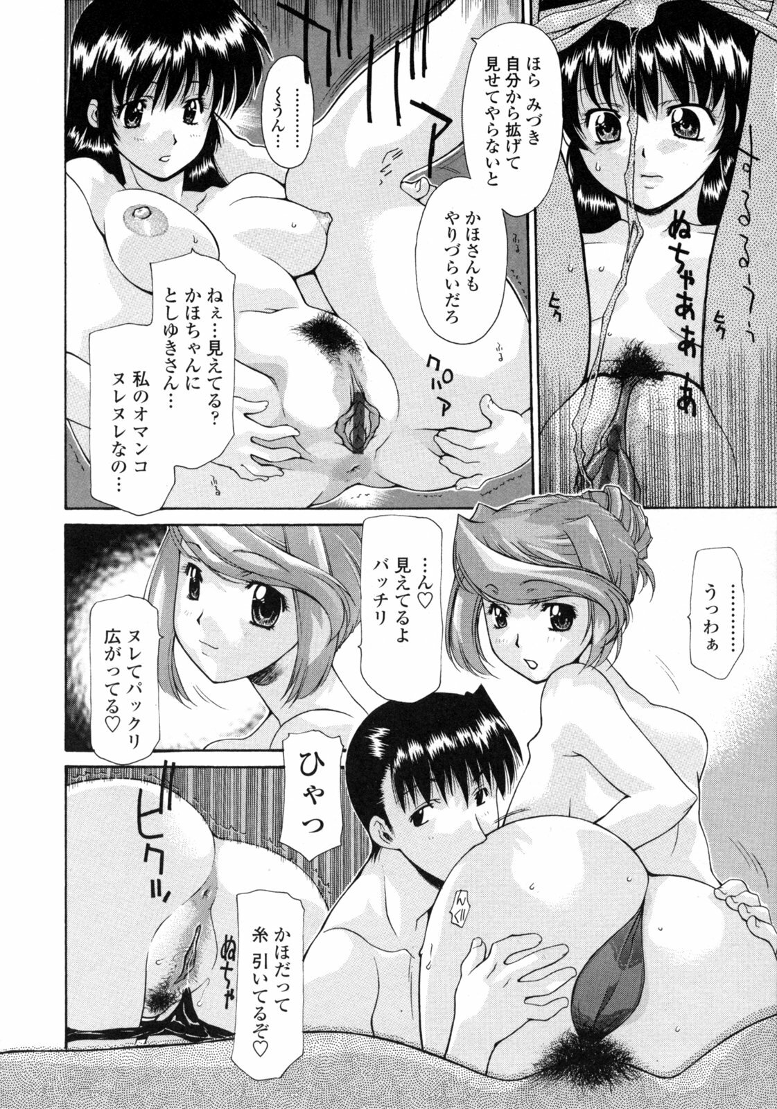 [Izawa Shinichi] Hitozuma Rankou Kairanban - circulating notice of Swapping wife. page 13 full