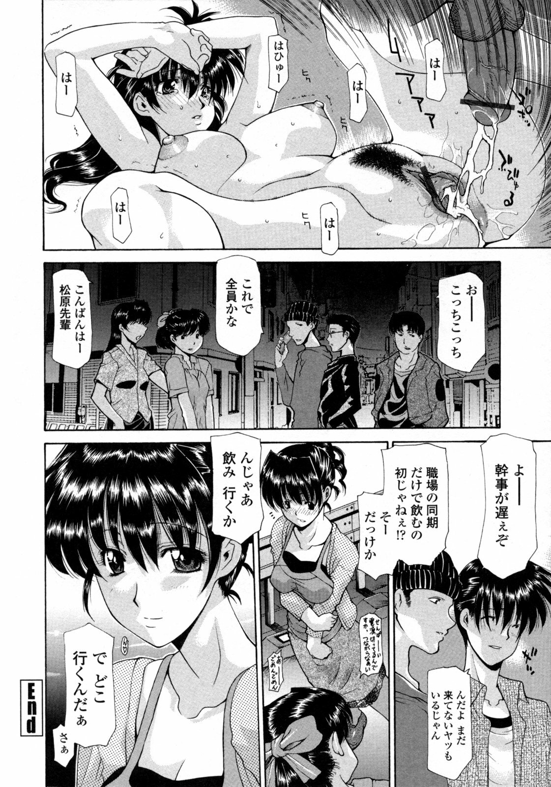 [Izawa Shinichi] Hitozuma Rankou Kairanban - circulating notice of Swapping wife. page 155 full