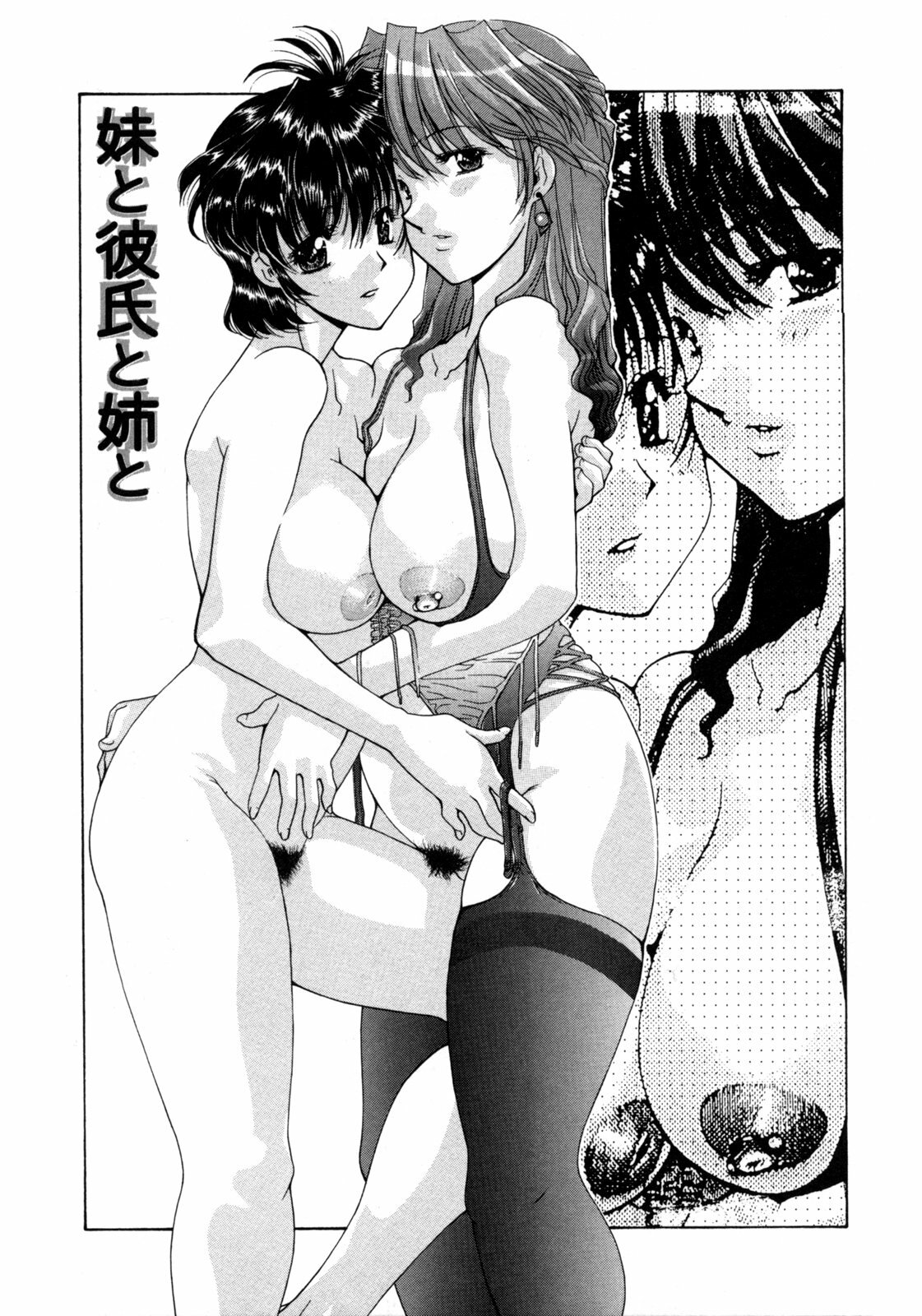 [Izawa Shinichi] Hitozuma Rankou Kairanban - circulating notice of Swapping wife. page 156 full