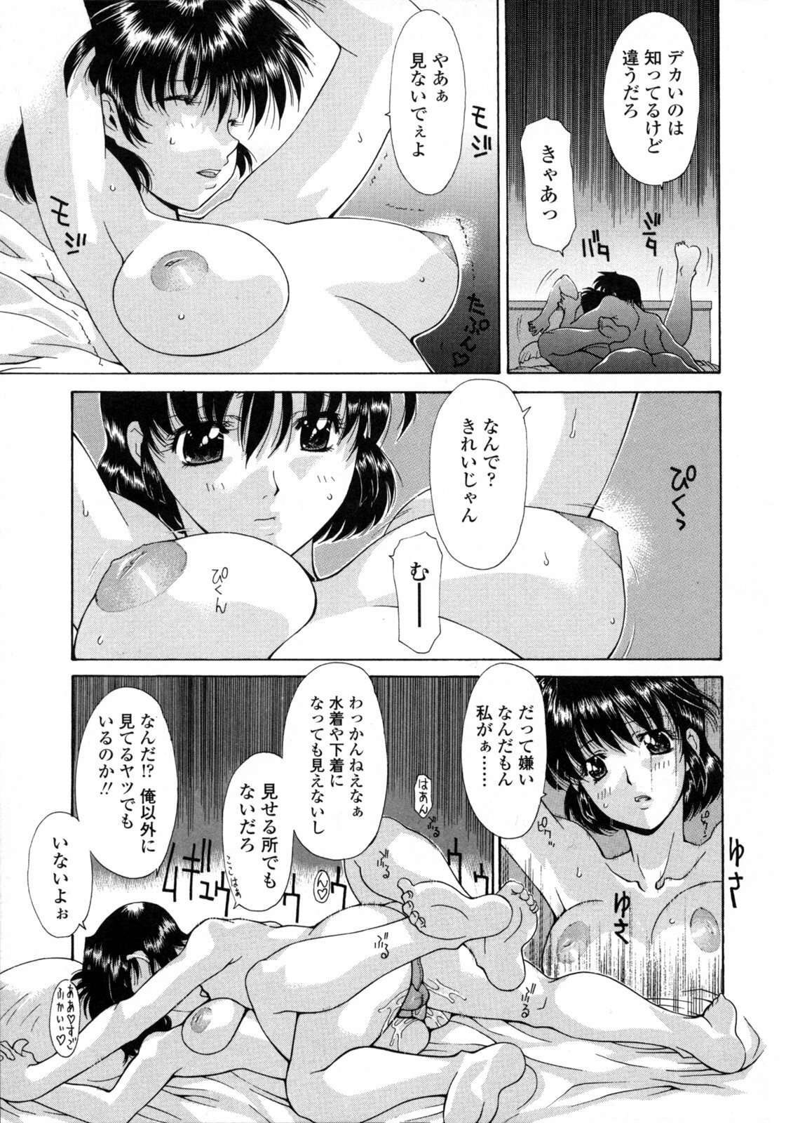 [Izawa Shinichi] Hitozuma Rankou Kairanban - circulating notice of Swapping wife. page 158 full