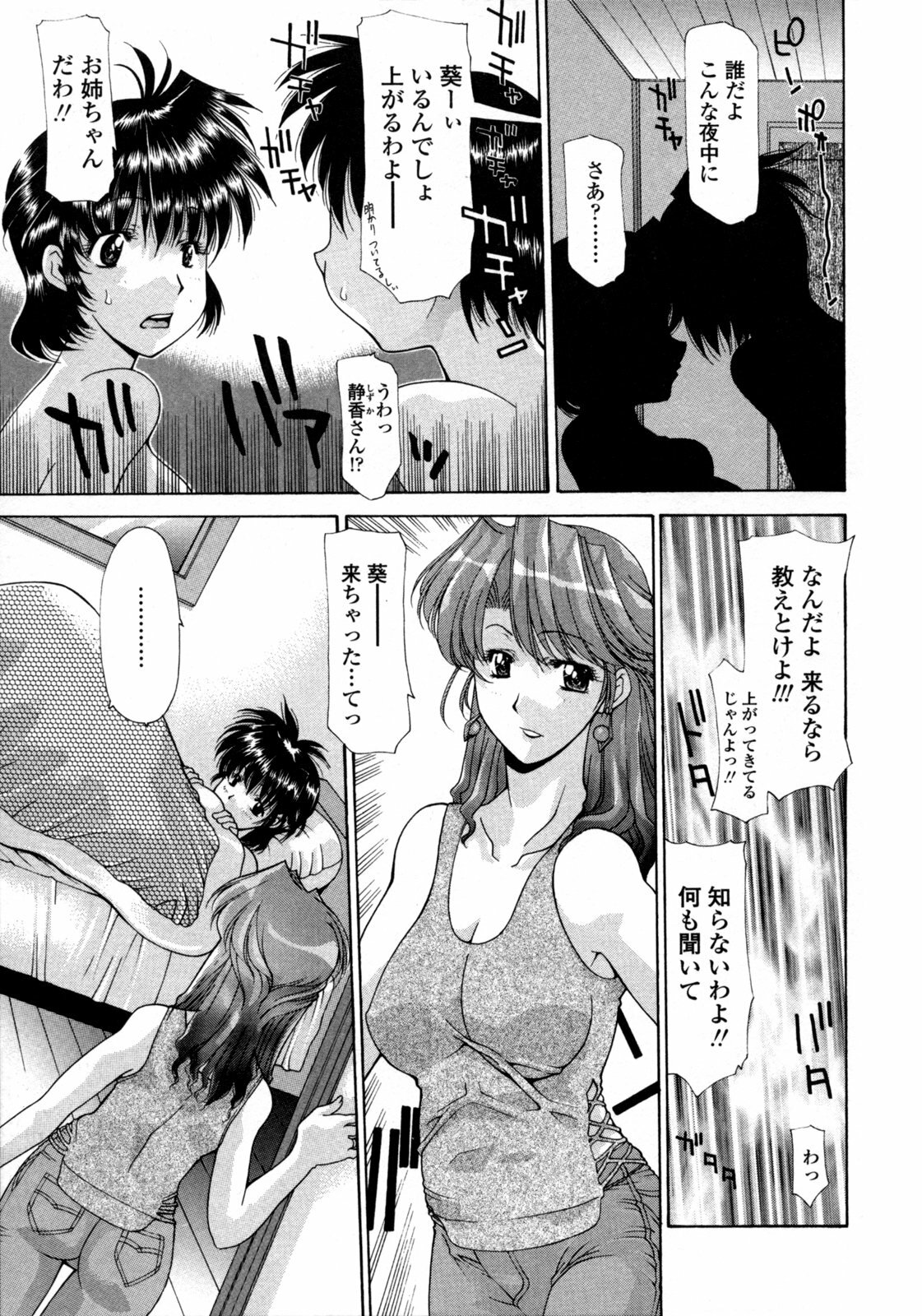 [Izawa Shinichi] Hitozuma Rankou Kairanban - circulating notice of Swapping wife. page 160 full