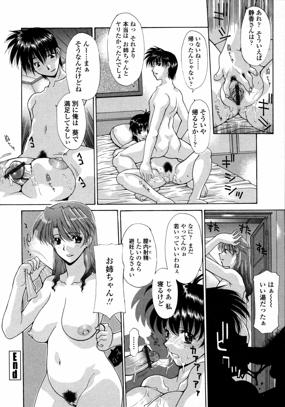 [Izawa Shinichi] Hitozuma Rankou Kairanban - circulating notice of Swapping wife. page 171 full