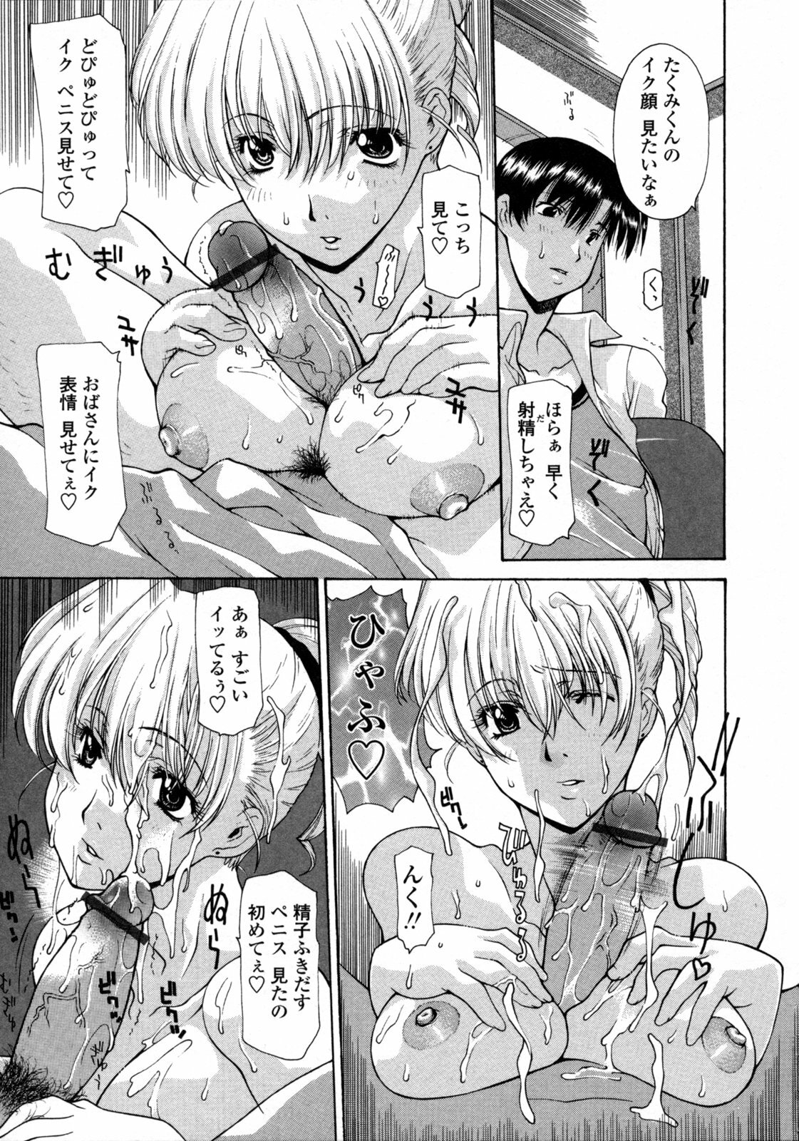 [Izawa Shinichi] Hitozuma Rankou Kairanban - circulating notice of Swapping wife. page 176 full