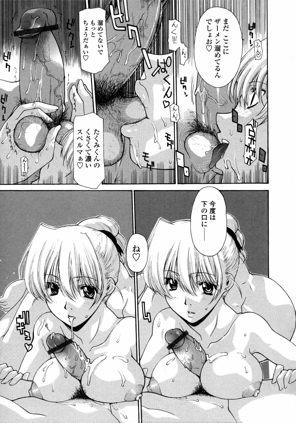 [Izawa Shinichi] Hitozuma Rankou Kairanban - circulating notice of Swapping wife. page 178 full