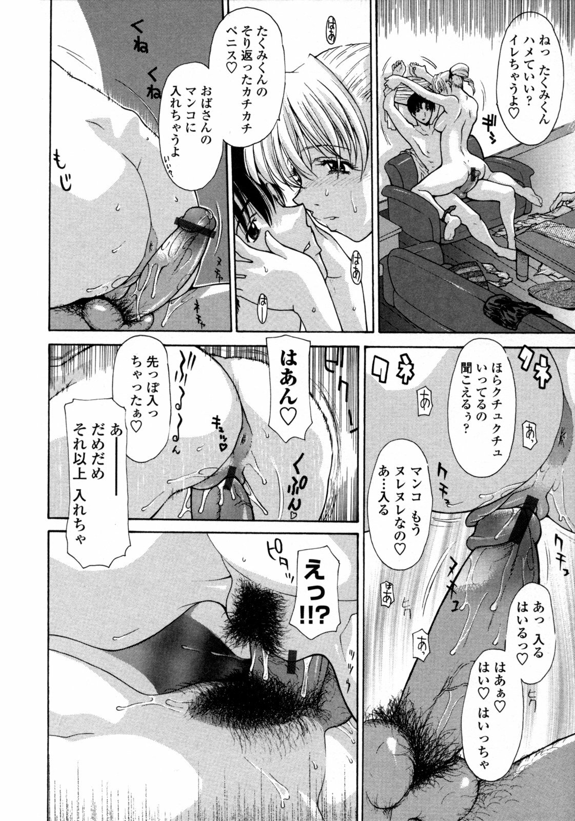 [Izawa Shinichi] Hitozuma Rankou Kairanban - circulating notice of Swapping wife. page 179 full