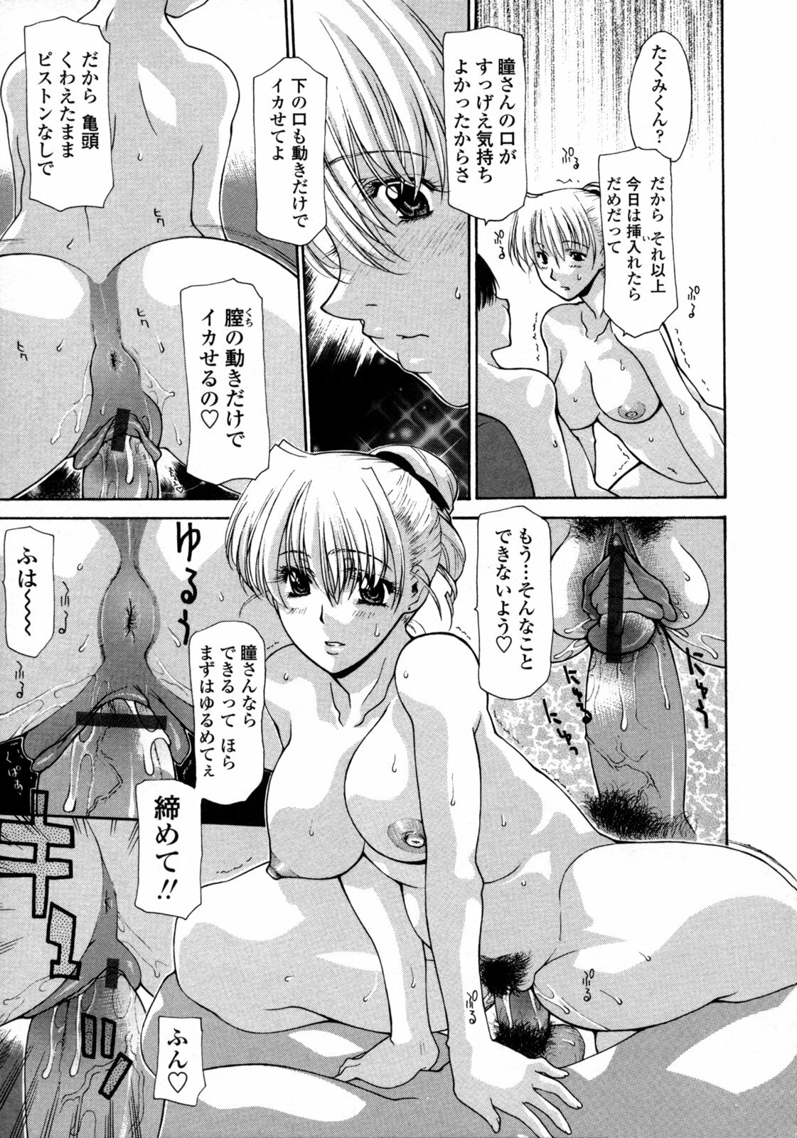 [Izawa Shinichi] Hitozuma Rankou Kairanban - circulating notice of Swapping wife. page 180 full