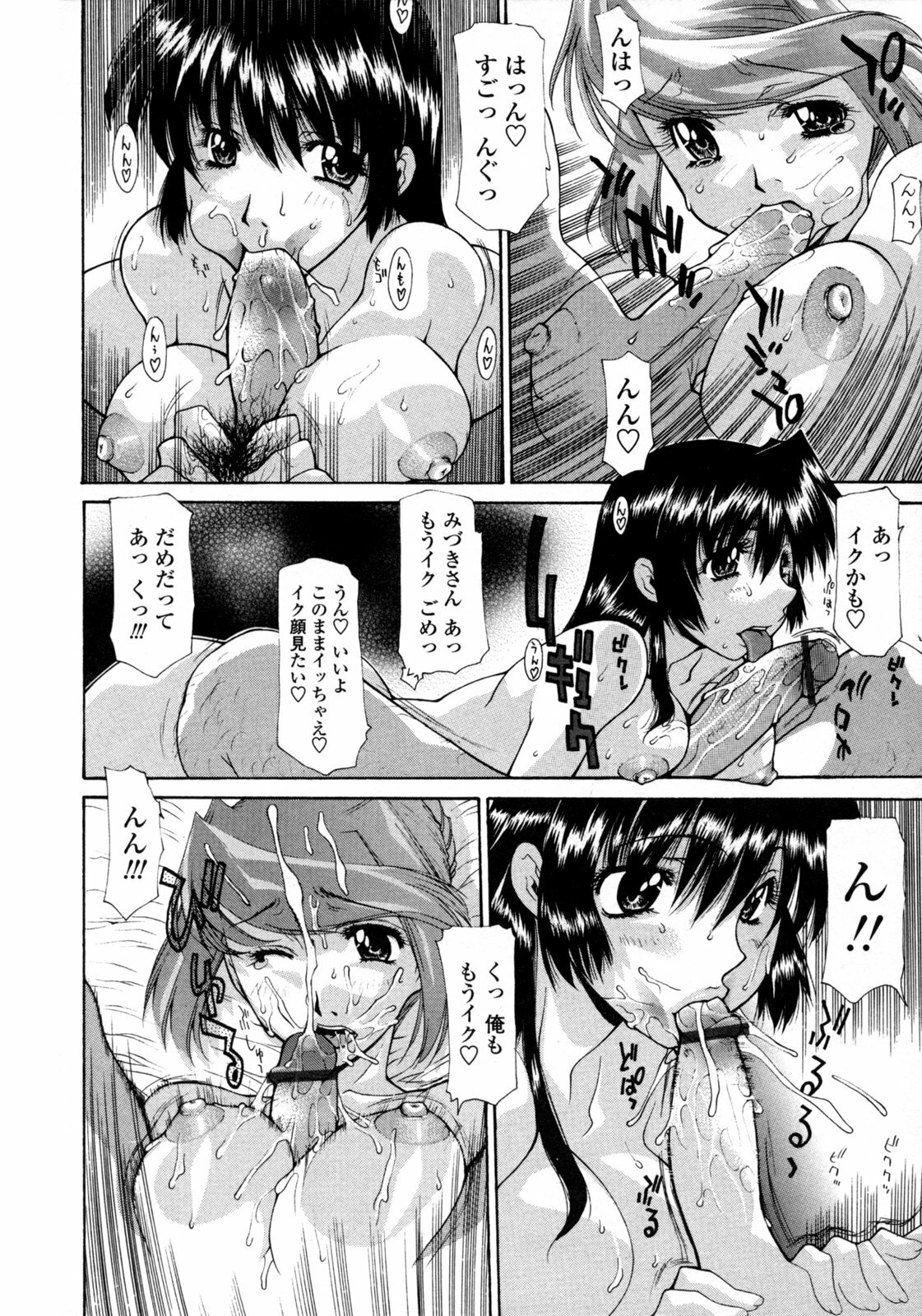 [Izawa Shinichi] Hitozuma Rankou Kairanban - circulating notice of Swapping wife. page 29 full