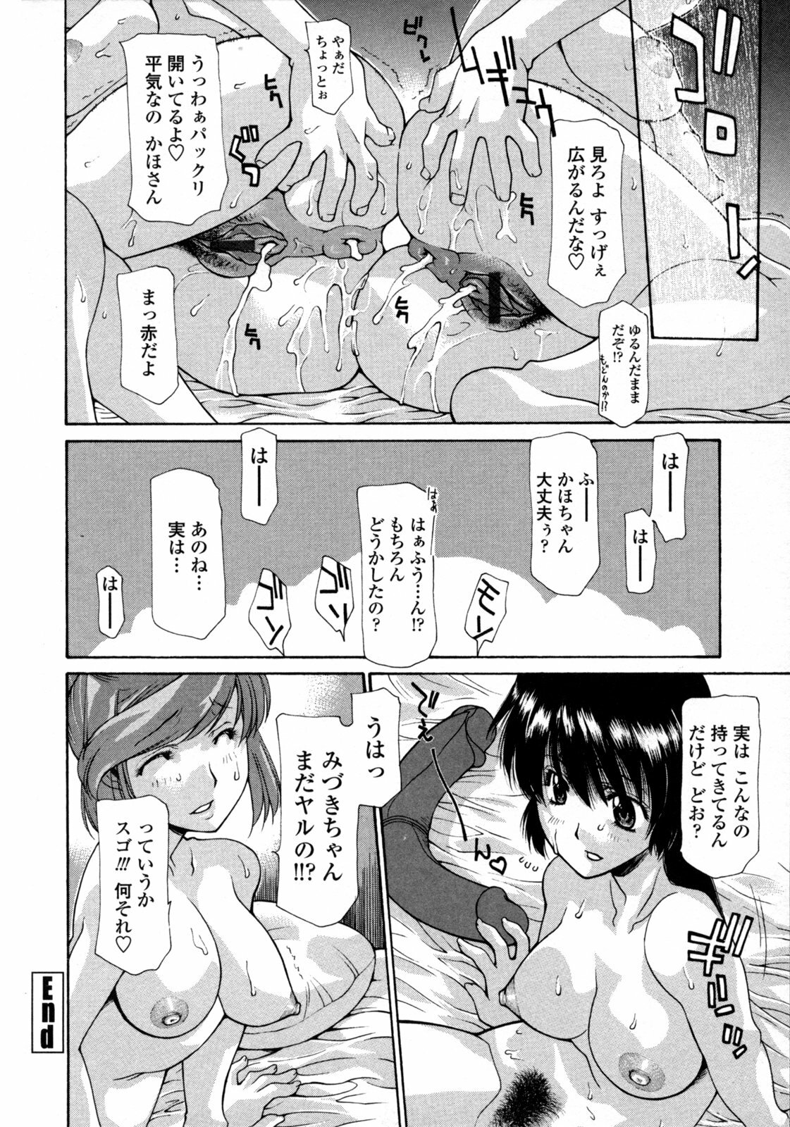 [Izawa Shinichi] Hitozuma Rankou Kairanban - circulating notice of Swapping wife. page 41 full