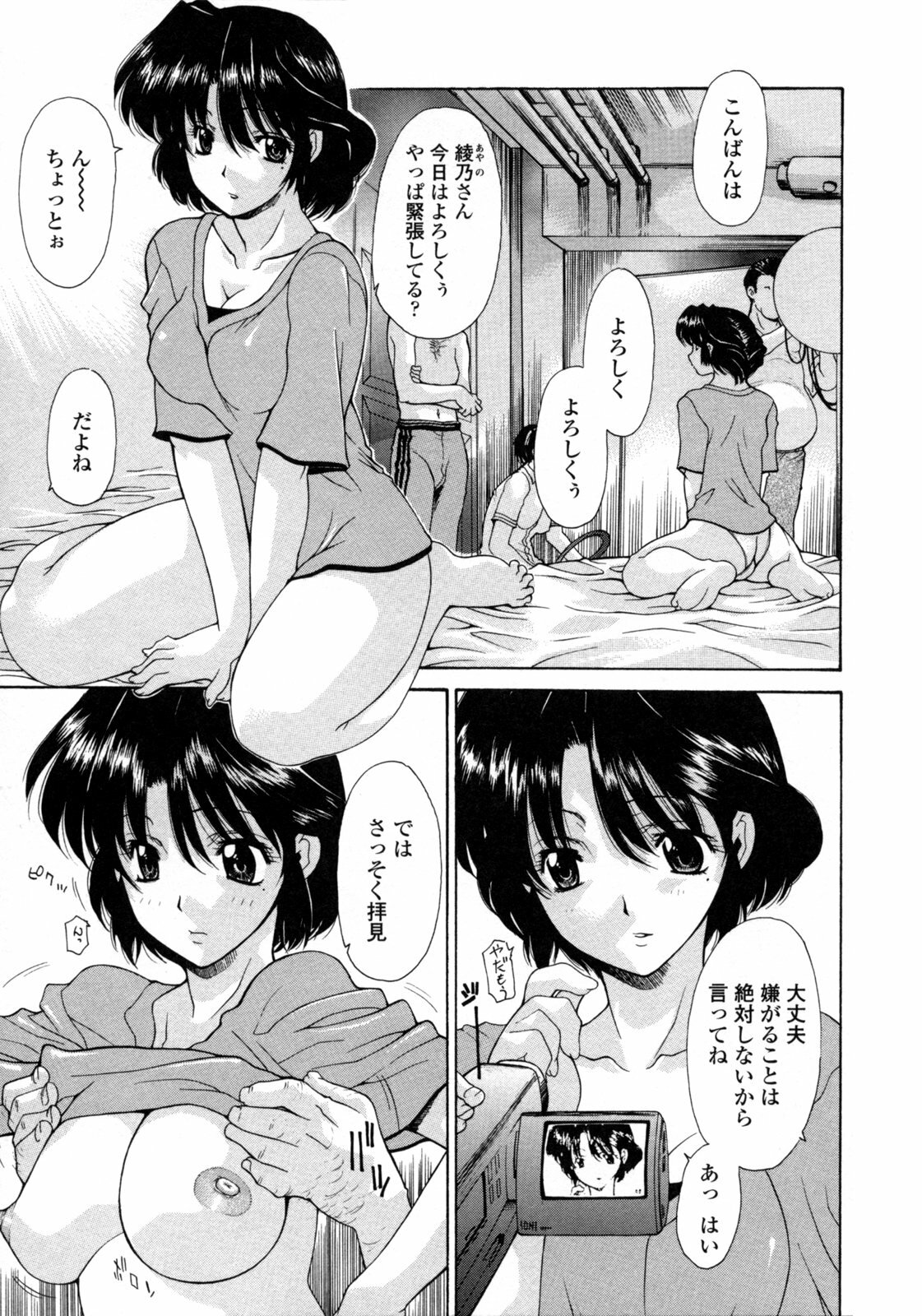 [Izawa Shinichi] Hitozuma Rankou Kairanban - circulating notice of Swapping wife. page 42 full