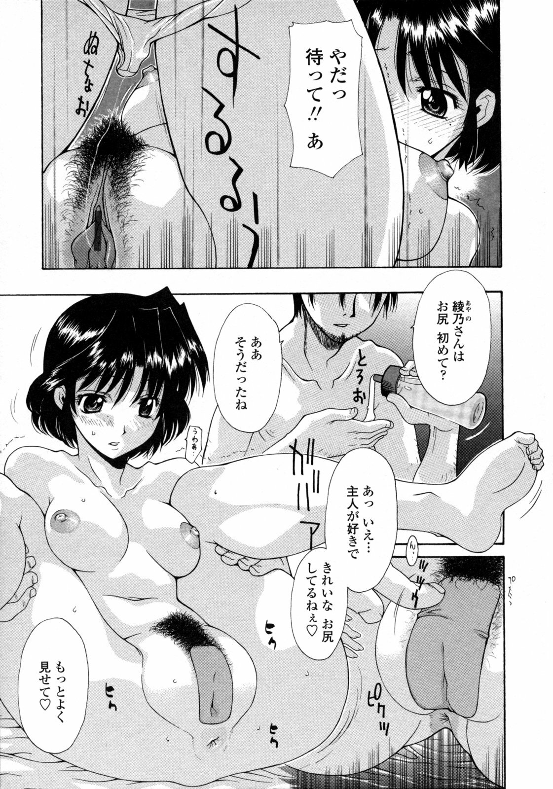 [Izawa Shinichi] Hitozuma Rankou Kairanban - circulating notice of Swapping wife. page 46 full